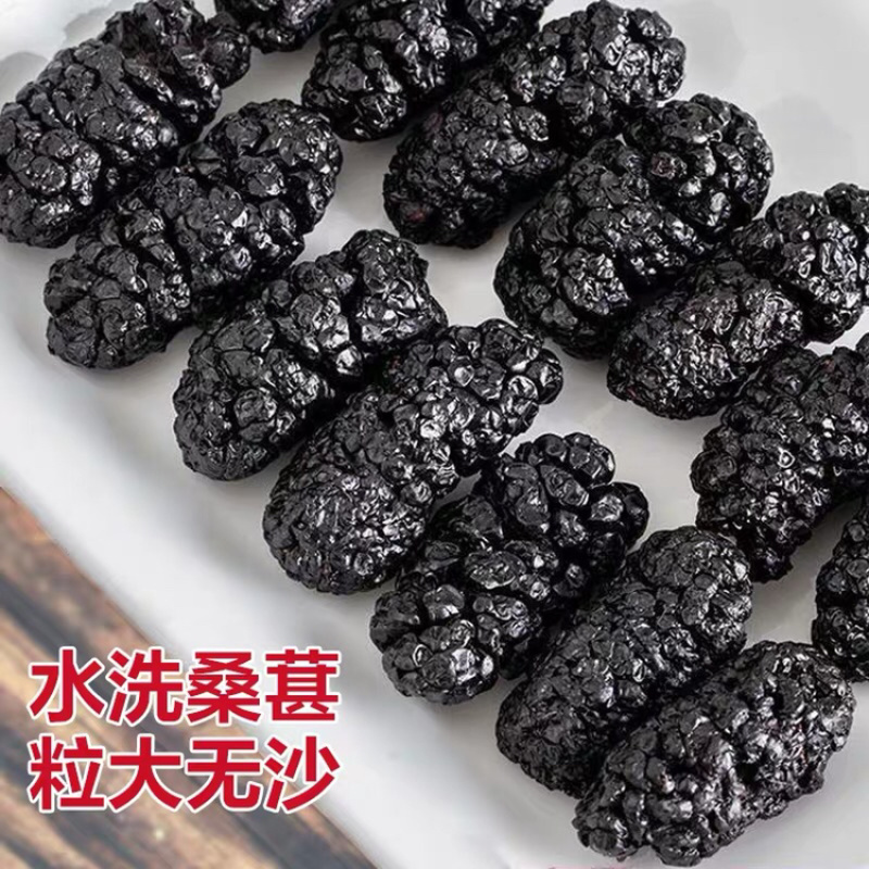 新疆桑葚干特大免洗干净无沙大颗粒一级