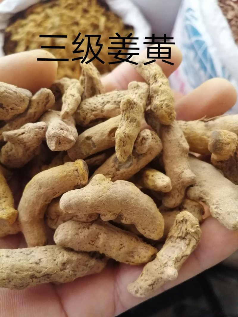 姜黄，云南脱皮姜黄，货干颜色漂亮常年经营大货供应