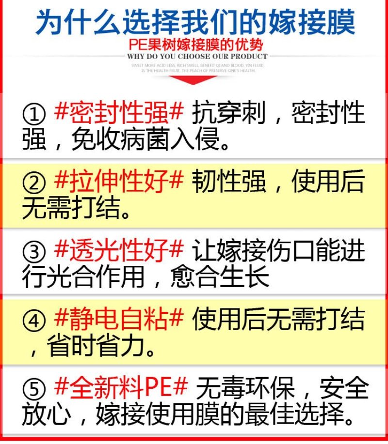 果树嫁接膜自粘专用膜无需打结接树农用薄膜嫁接绑带打包缠
