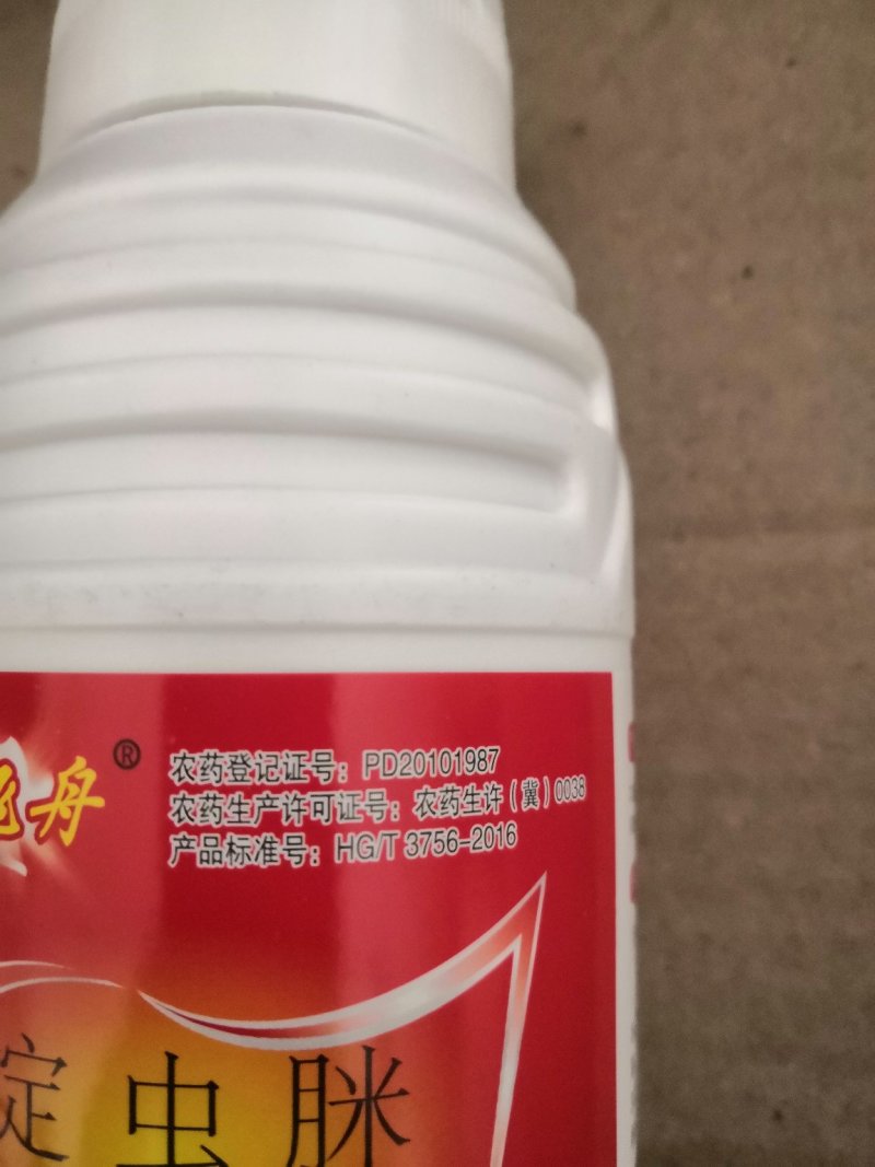 飞舟5%啶虫脒白粉虱蚜虫蓟马500ml