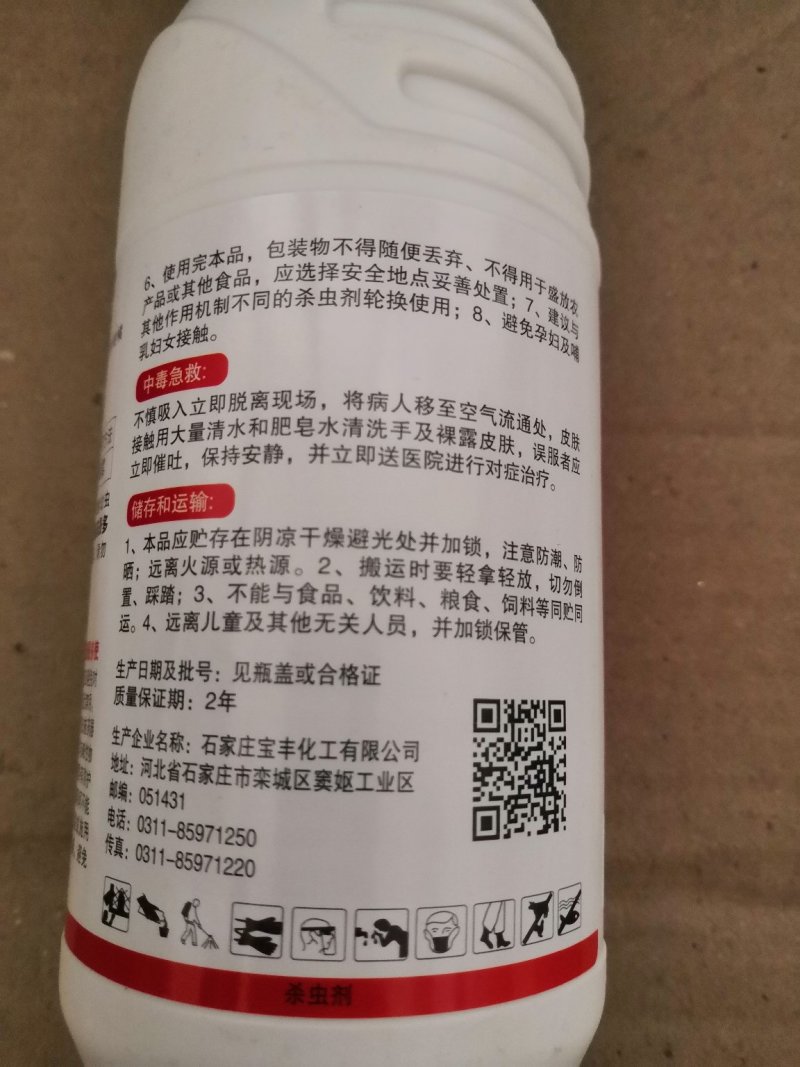 飞舟5%啶虫脒白粉虱蚜虫蓟马500ml