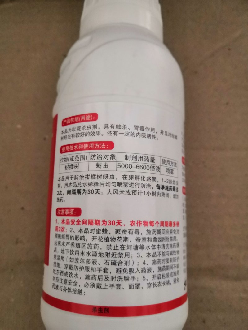 飞舟5%啶虫脒白粉虱蚜虫蓟马500ml