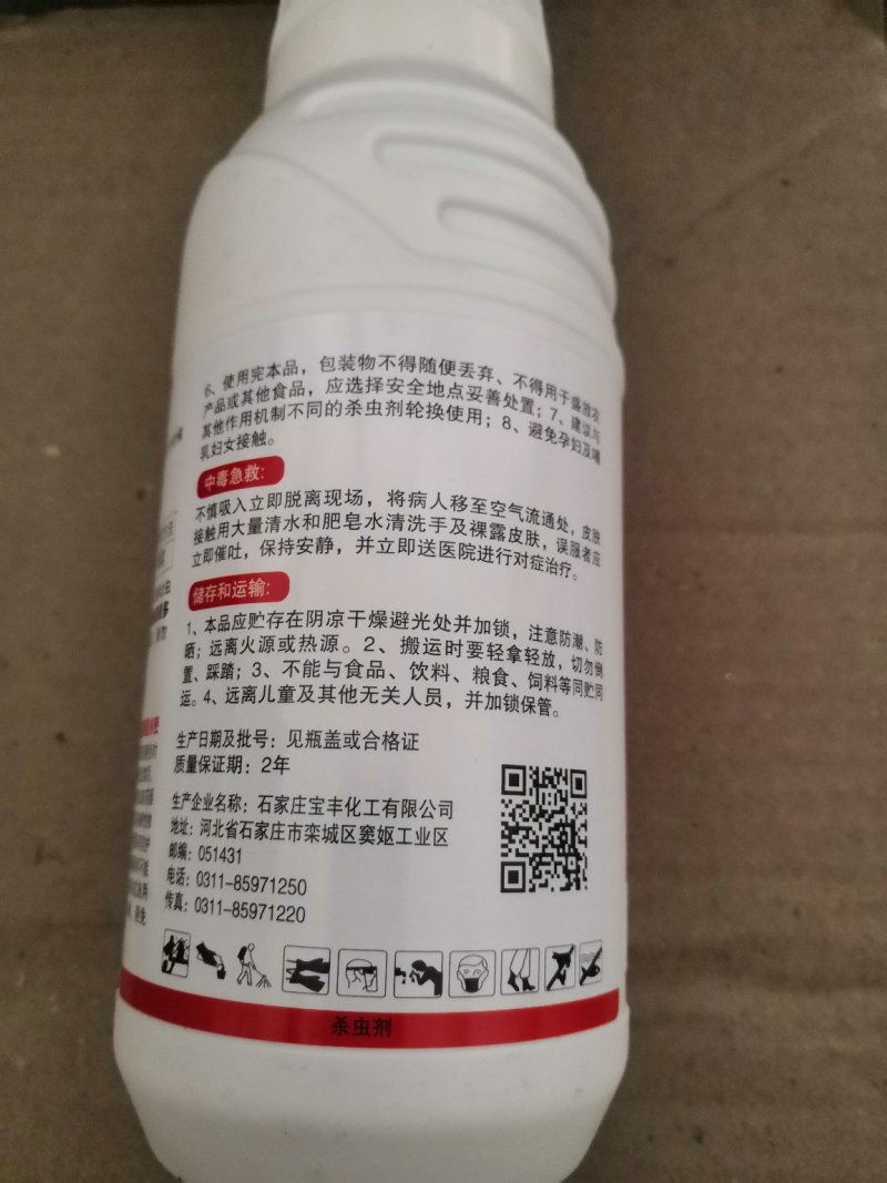 飞舟5%啶虫脒白粉虱蚜虫蓟马500ml