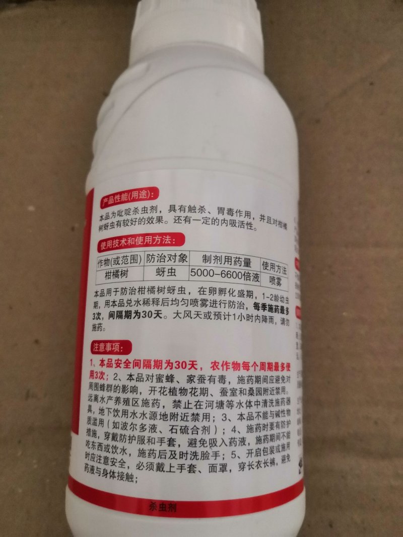 飞舟5%啶虫脒白粉虱蚜虫蓟马500ml