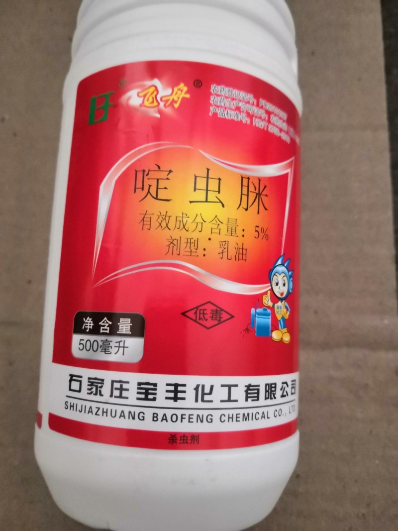 飞舟5%啶虫脒白粉虱蚜虫蓟马500ml