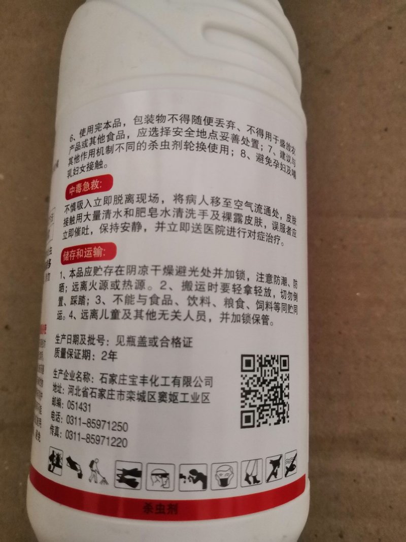 飞舟5%啶虫脒白粉虱蚜虫蓟马500ml