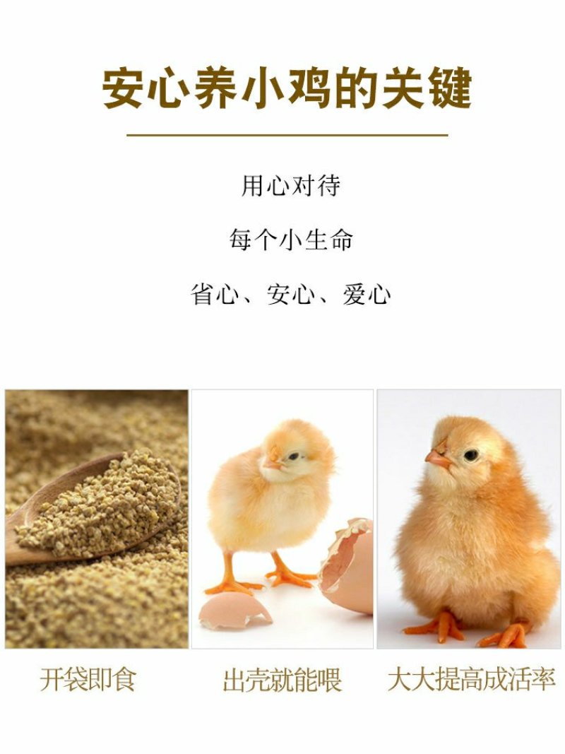 鸡饲料，小鸡料，鸡料，大鸡料，四川鸡饲料