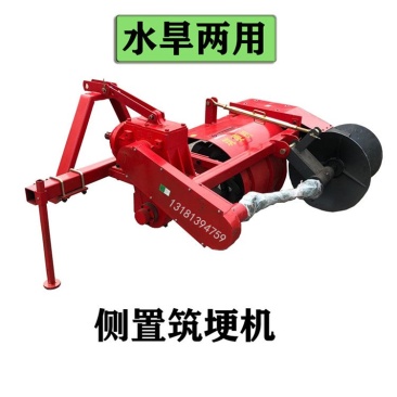 单边筑埂机,水旱两用打梗机