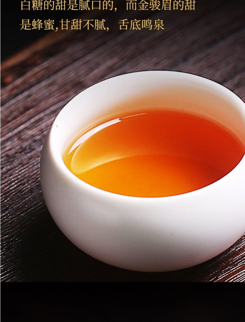 金骏眉红茶武夷山金骏眉茶叶细小甘甜500g线上保障交易