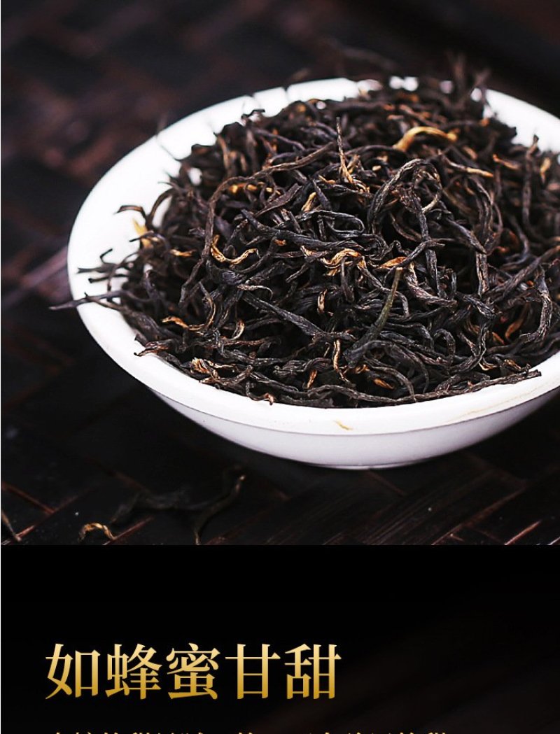金骏眉红茶武夷山金骏眉茶叶细小甘甜500g线上保障交易