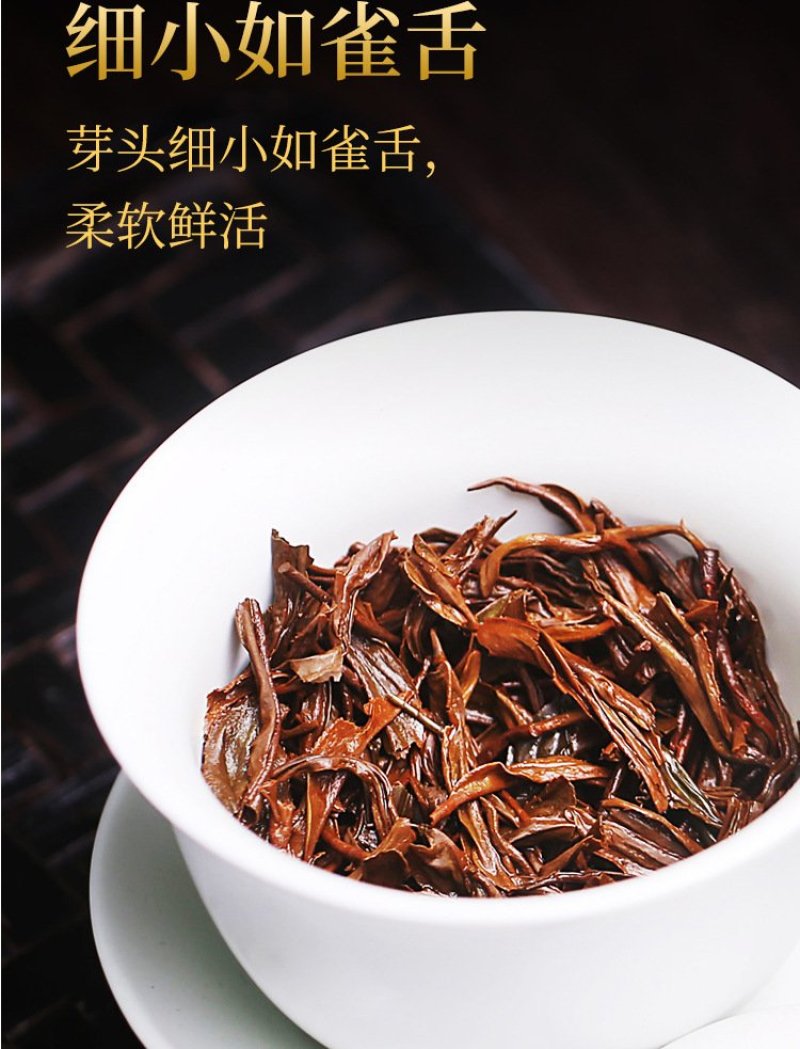 金骏眉红茶武夷山金骏眉茶叶细小甘甜500g线上保障交易