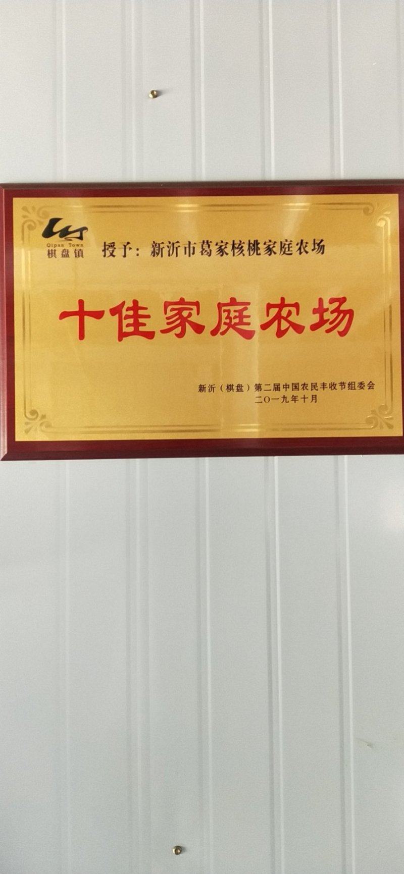 核桃油(精品礼盒更实惠)