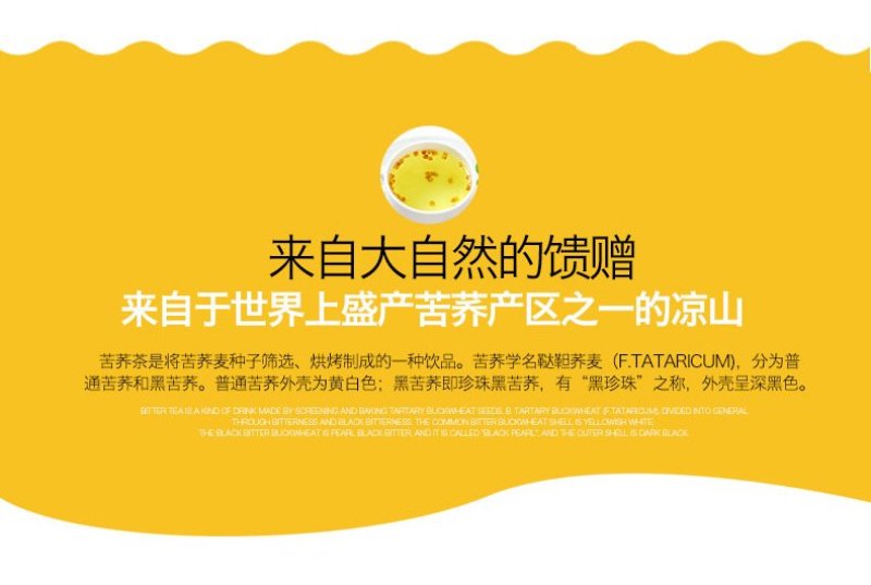 散装黑苦荞黄苦荞茶产地货源荞麦茶饭店酒店用500克