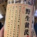 各种规格黄芪片，黄芪粉，一瓶250克品质保证免费打粉