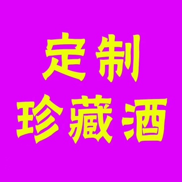白酒
