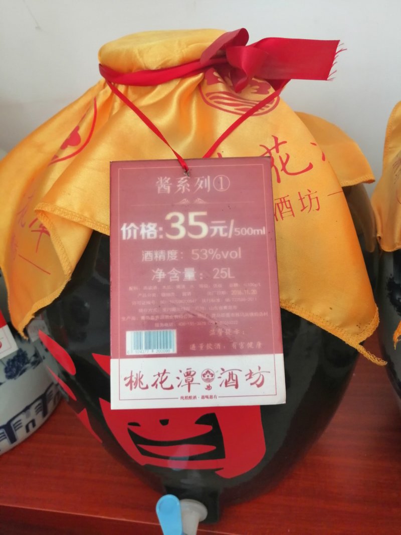 白酒