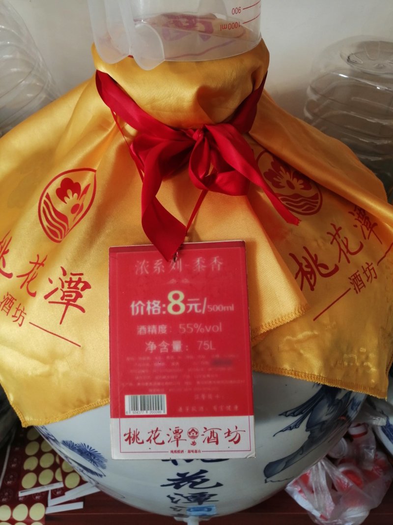 白酒