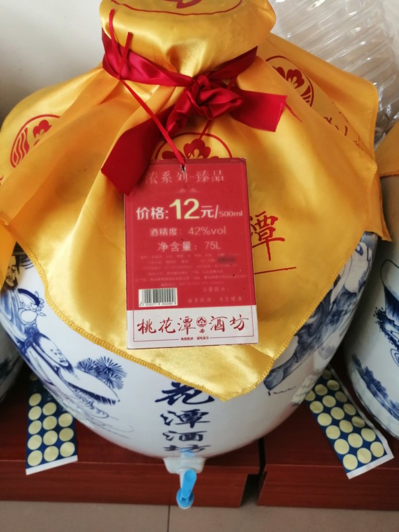 白酒