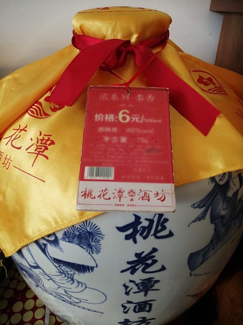 白酒