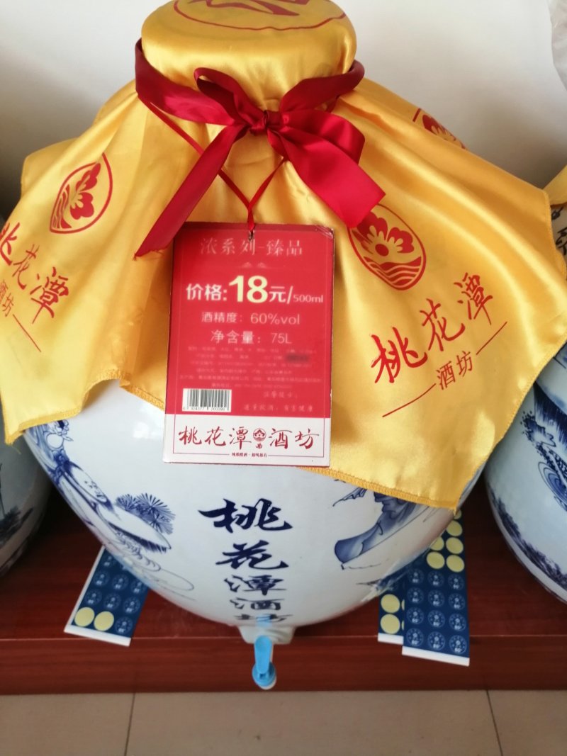 白酒