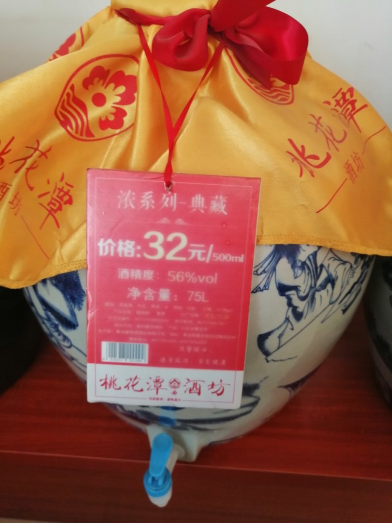 白酒