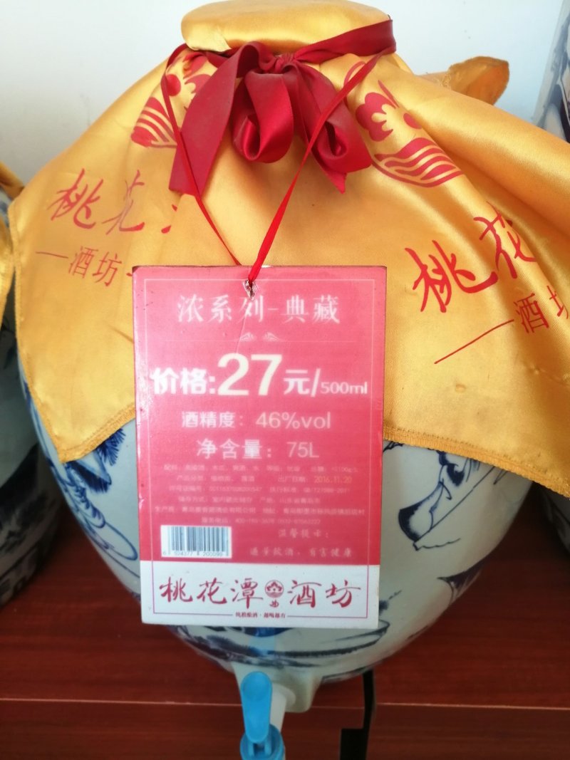 白酒