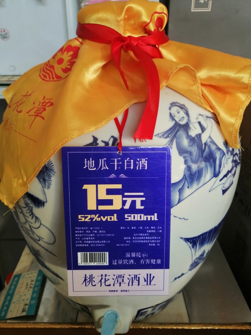 白酒