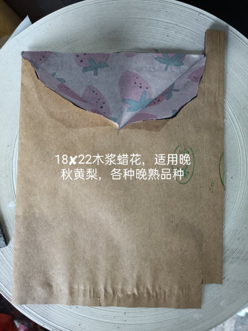 表涂木浆加蜡黑双光，芒果，雪桃，中华寿桃果袋质保量厂家
