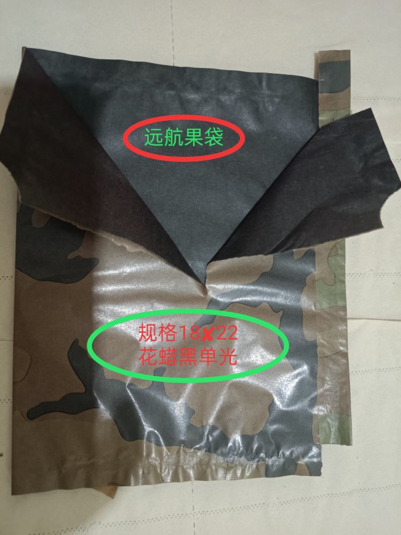 表涂木浆加蜡黑双光，芒果，雪桃，中华寿桃果袋质保量厂家