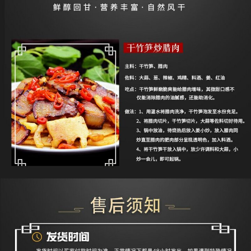 赤水竹乡楠竹笋干(玉兰片)