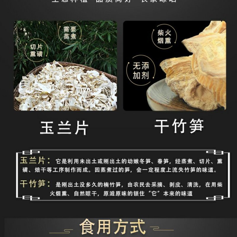 赤水竹乡楠竹笋干(玉兰片)