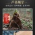赤水竹乡楠竹笋干(玉兰片)