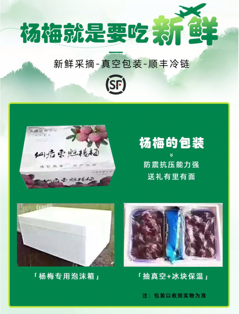 正宗仙居东魁杨梅自家杨梅山产地直销精品包装新鲜直达