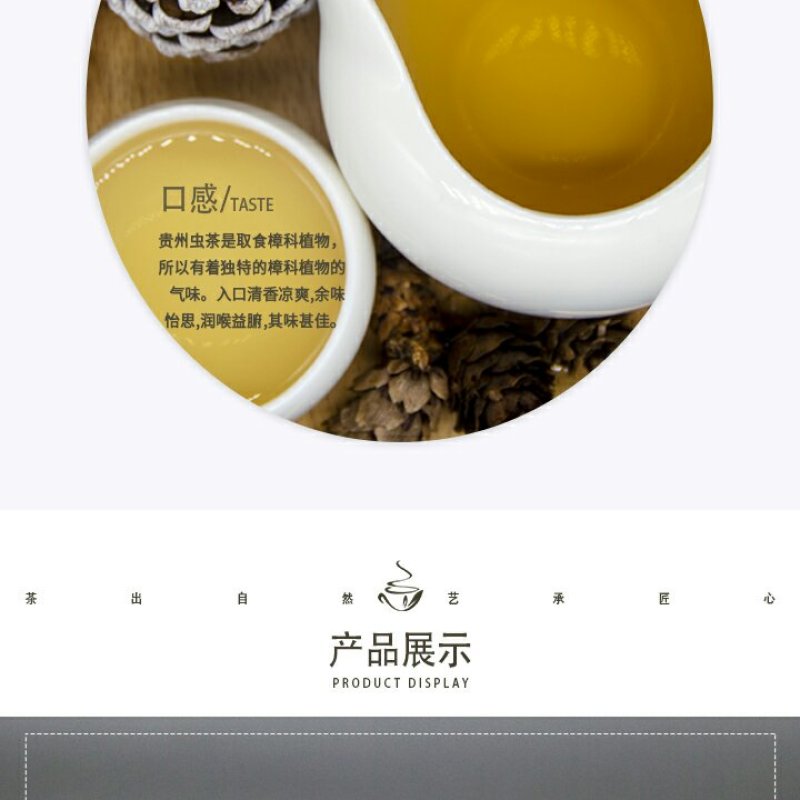 赤水虫茶一级虫茶正宗农家自制