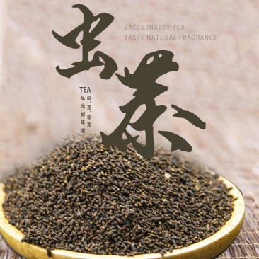 赤水虫茶一级虫茶正宗农家自制