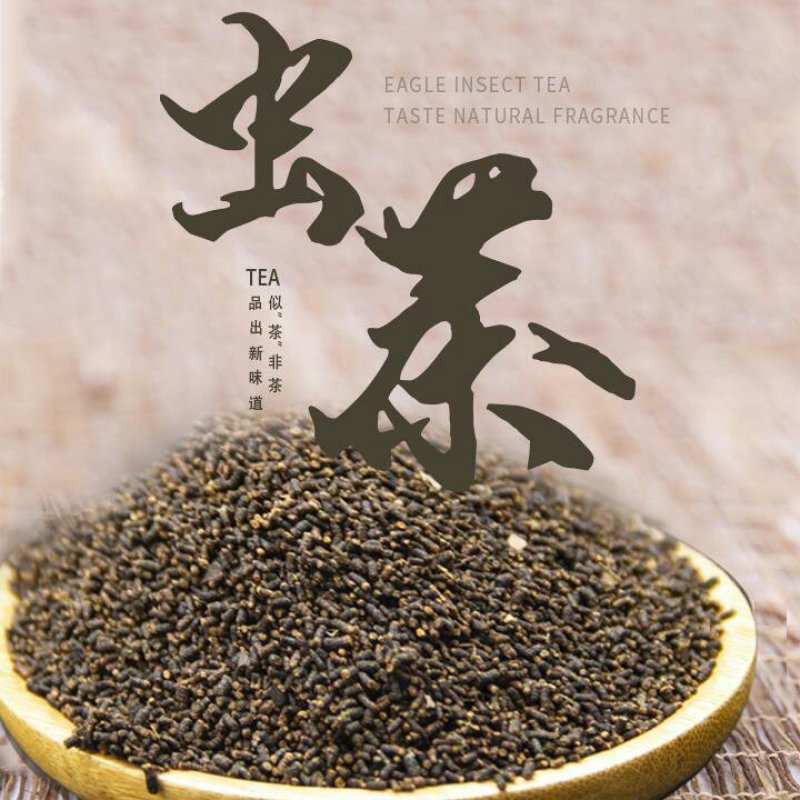 赤水虫茶一级虫茶正宗农家自制