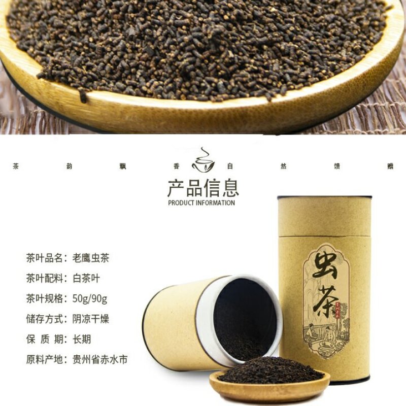 赤水虫茶一级虫茶正宗农家自制