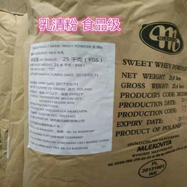 波兰进口食品级乳清粉烘焙糕饼冰淇淋奶茶奶粉1KG包