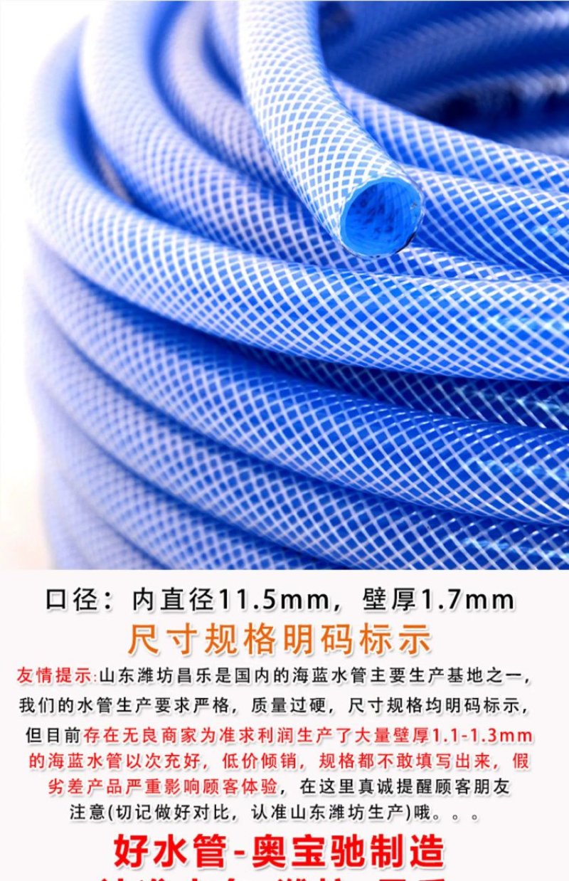 花园水管软管家用4英分塑料洗车海蓝水管蛇皮管PVC进水管