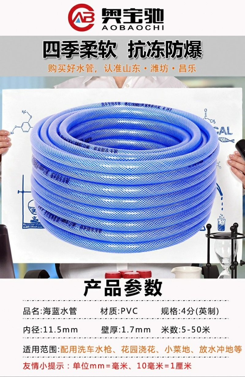 花园水管软管家用4英分塑料洗车海蓝水管蛇皮管PVC进水管