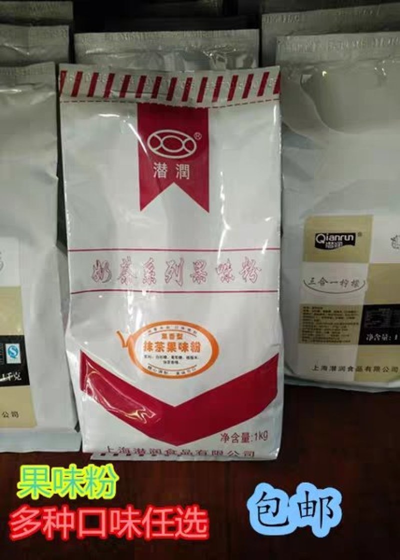 奶茶原料抹茶果味粉上海潜润多种口味1KG包邮