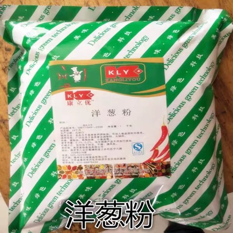 特级洋葱粉洋葱粉食用1000g洋葱调味粉西餐原料高纯度