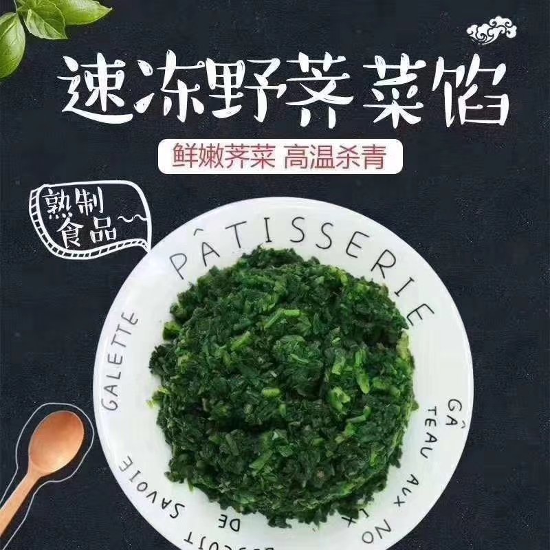 荠菜馅速冻荠菜馅真空包装