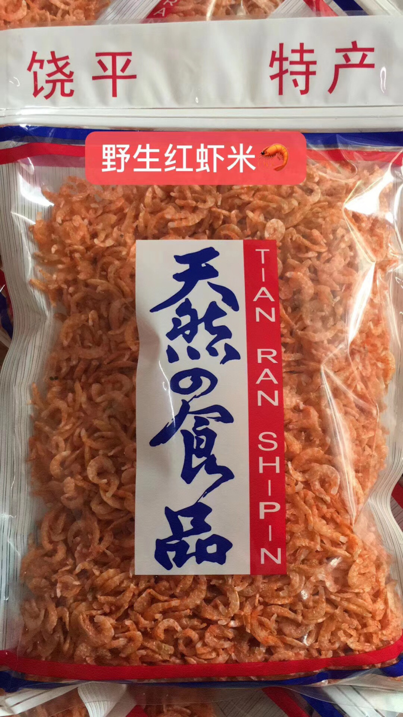 虾米🦐，自己工厂生产的虾米