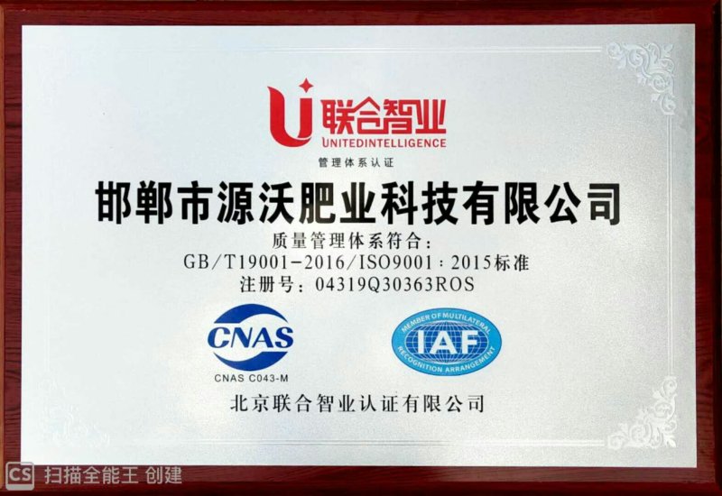 氨基酸水溶肥生根快壮秧膨果增甜着色