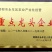 氨基酸水溶肥生根快壮秧膨果增甜着色