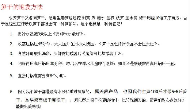笋干农户一手货源