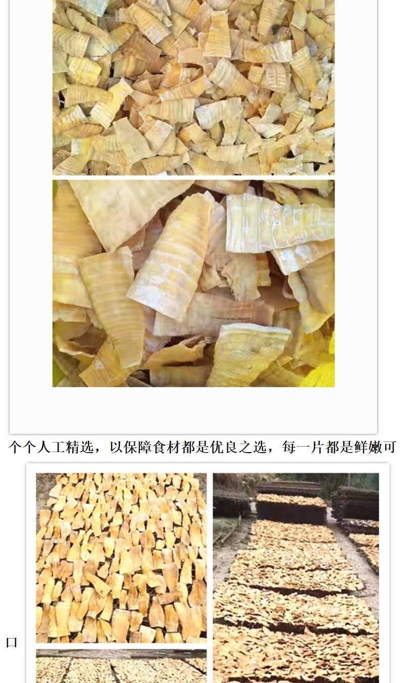 笋干农户一手货源