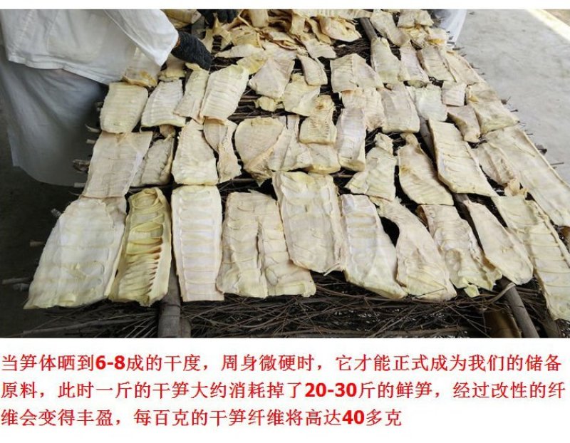 笋干农户一手货源