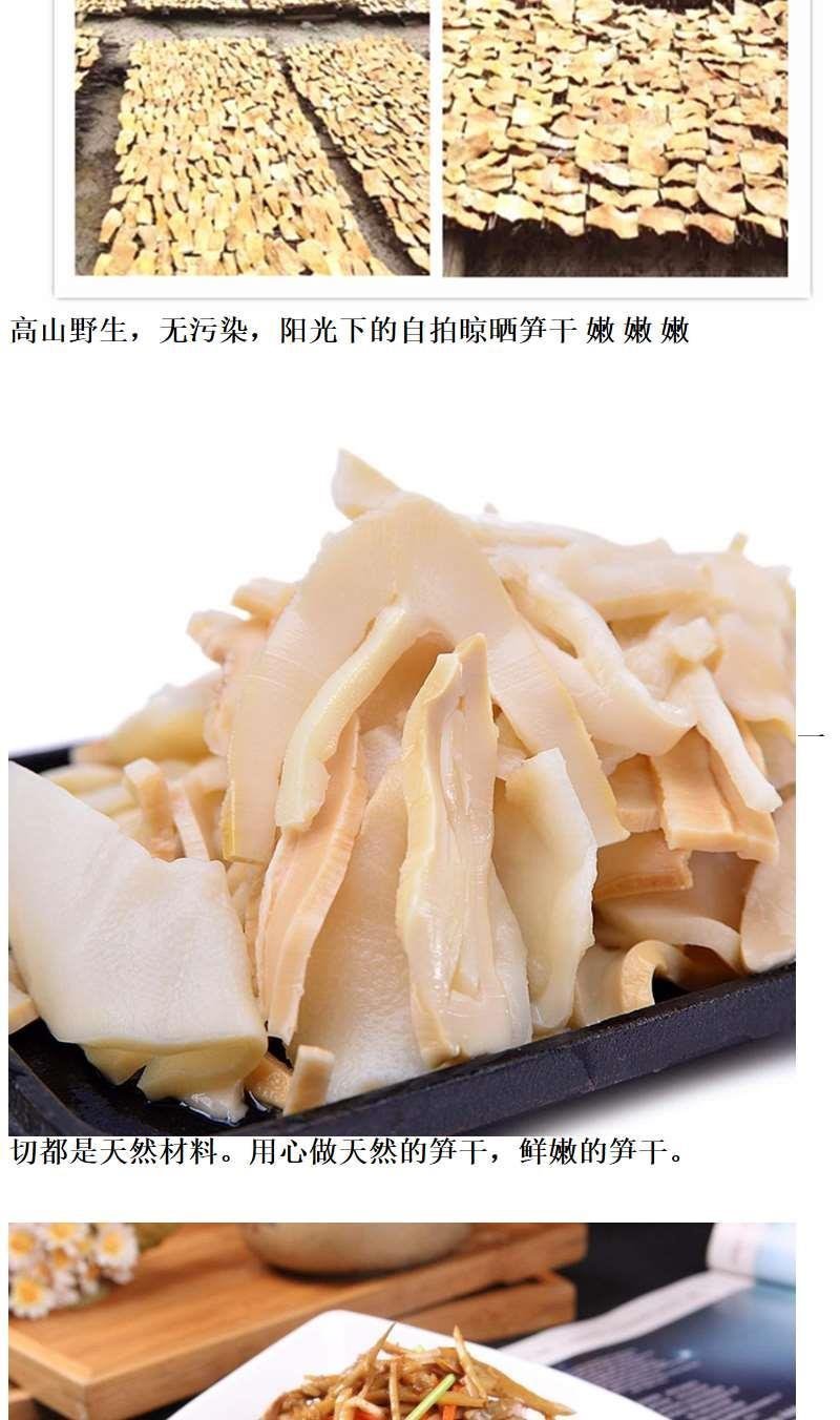 笋干农户一手货源